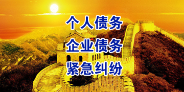 毛阳镇追债公司